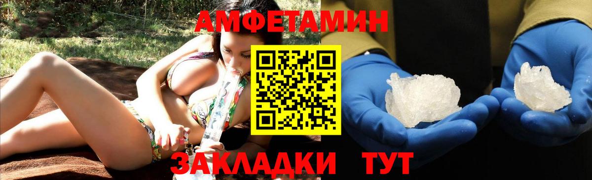 Amphetamine Розовый  Вход с VPN  Протвино 