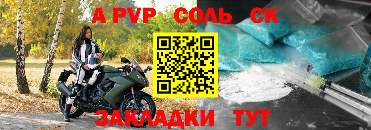 Альфа ПВП крисы CK  Вход с VPN  Alpha-PVP СК КРИС  Alpha PVP кристаллы  Протвино 
