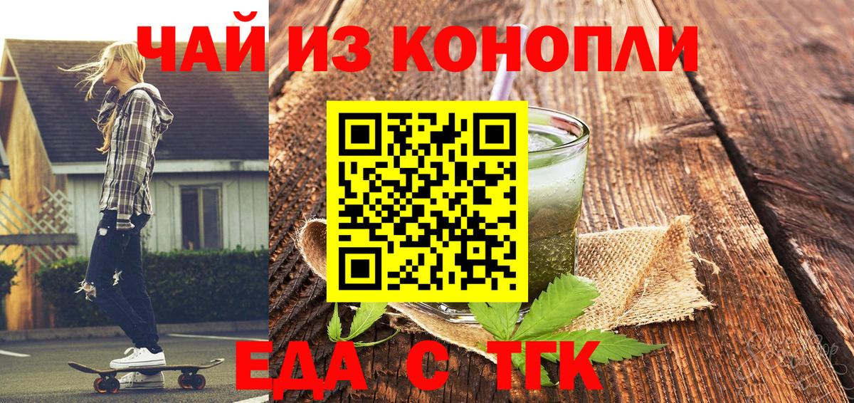 Canna-Cookies конопля  Вход с VPN  Протвино 