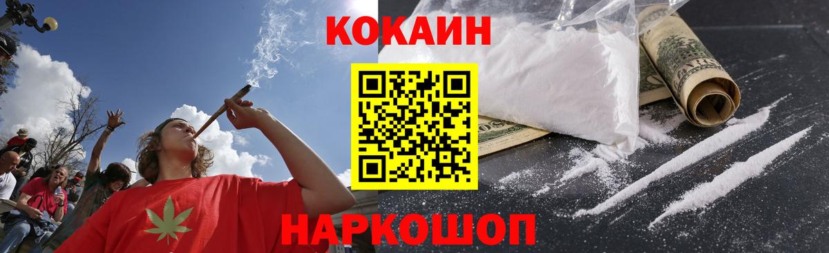 Cocaine Fish Scale Протвино