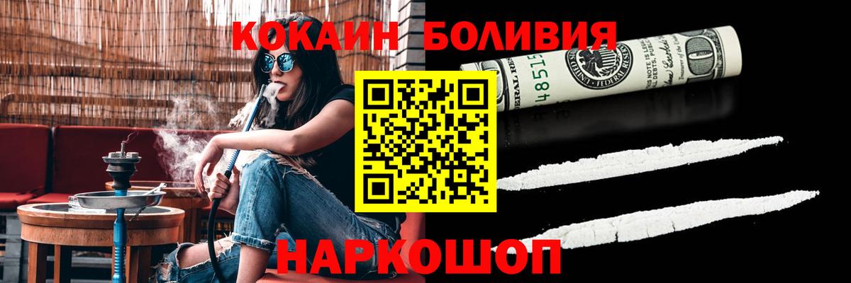 Cocaine  Вход с VPN  COCAIN Эквадор  Протвино  Cocaine Fish Scale 