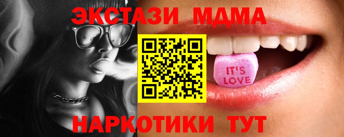 Ecstasy таблы  Ecstasy таблы  Вход с VPN  Ecstasy  Протвино 