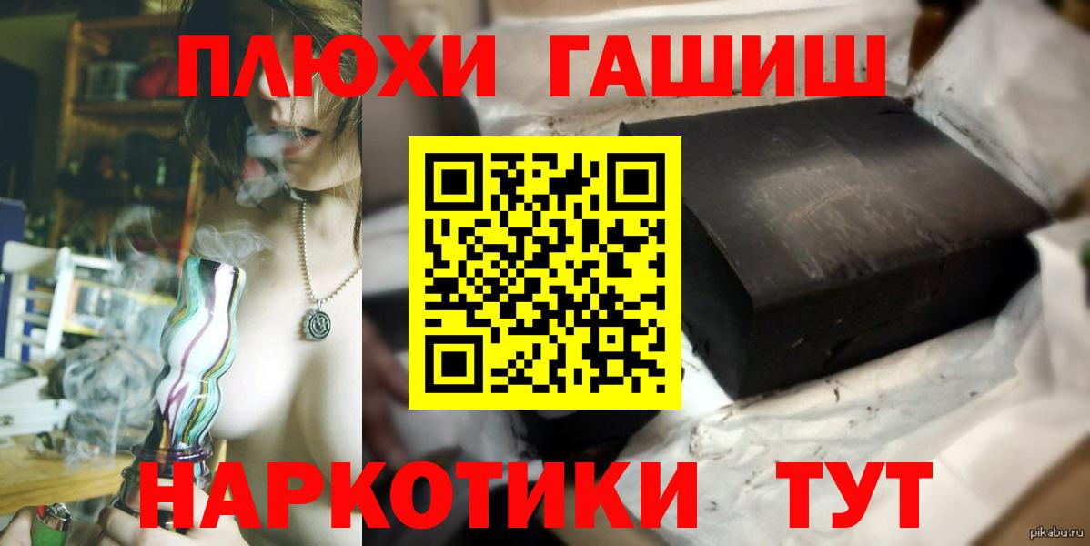 Протвино  ГАШ убойный  ГАШ индика сатива  Вход с VPN 
