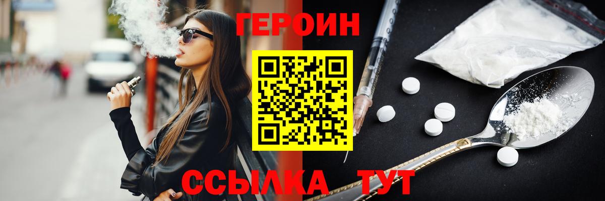 ГЕРОИН Афган  Вход с VPN  Протвино 