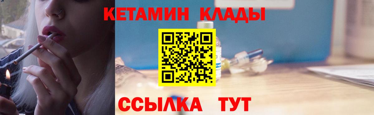 Протвино  КЕТАМИН ketamine  КЕТАМИН ketamine  Вход с VPN 