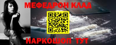 мефедрон Обь