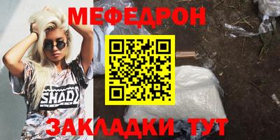 мефедрон Обь