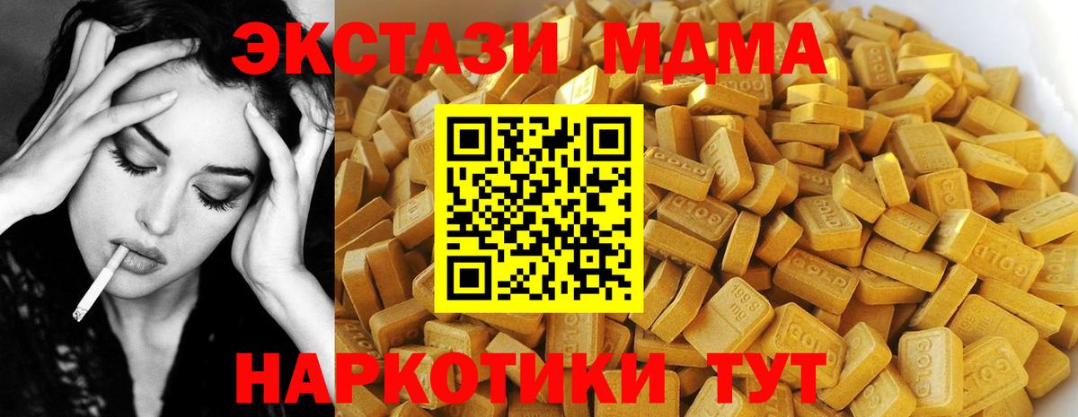 MDMA кристаллы  MDMA кристаллы  Вход с VPN  МДМА  Протвино 