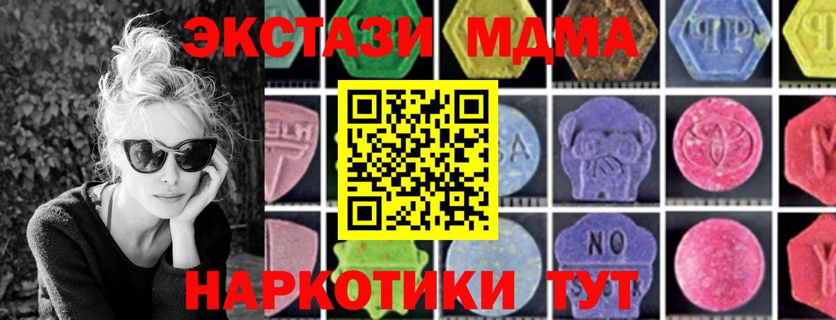 MDMA VHQ Протвино
