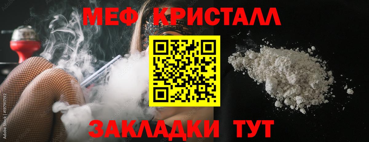 МЕФ мука Протвино