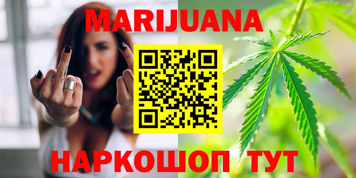 Марихуана ГИДРОПОН  Вход с VPN  Протвино  Канабис сатива  Каннабис VHQ 