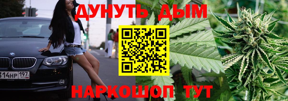 Каннабис LSD WEED Протвино